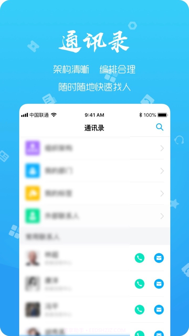远洋移动办公截图4 远洋移动办公截图4