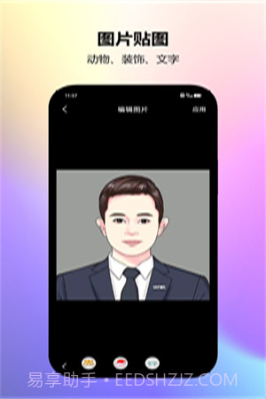 图片编辑工厂截图1 图片编辑工厂截图1