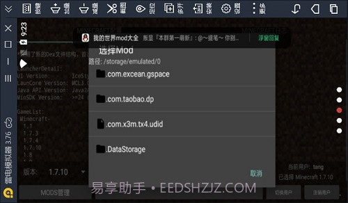 minecraft launcher截图2 minecraft launcher截图2
