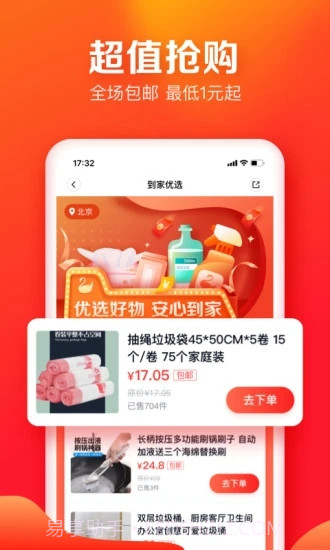 58到家截图3