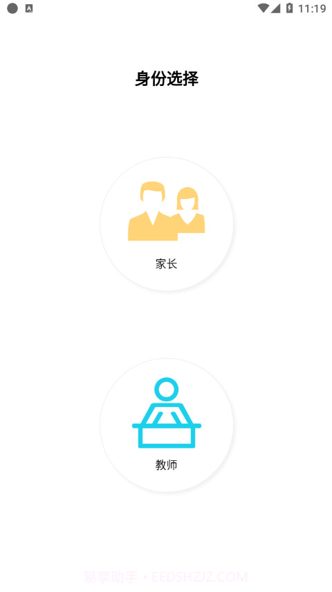 有研幼儿园截图1