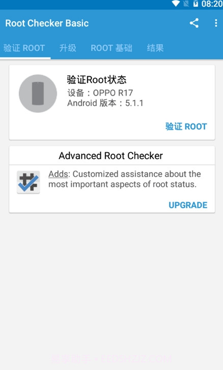 Root Checker Basic手机版截图1
