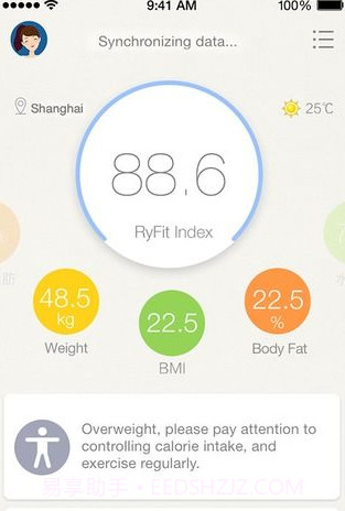 RyFit截图4 RyFit截图4