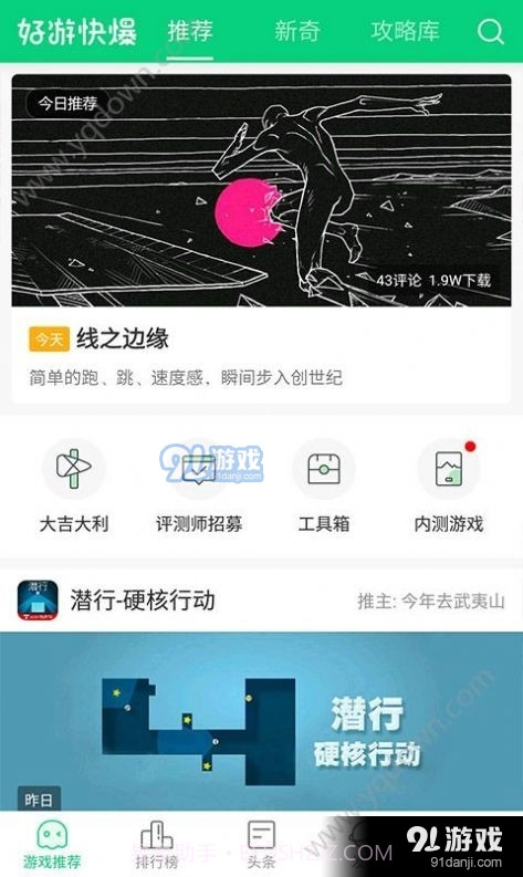 好友快报截图2 好友快报截图2
