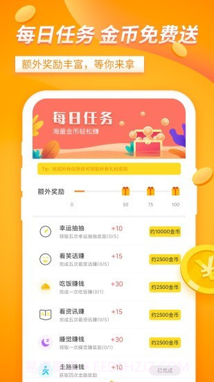 大象兼职截图4 大象兼职截图4