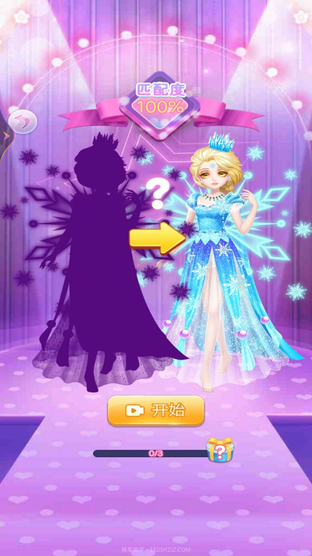 公主换装衣橱截图3 公主换装衣橱截图3