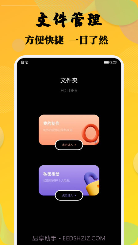 杨桃视频截图2 杨桃视频截图2