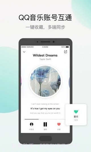 Q音探歌截图4 Q音探歌截图4