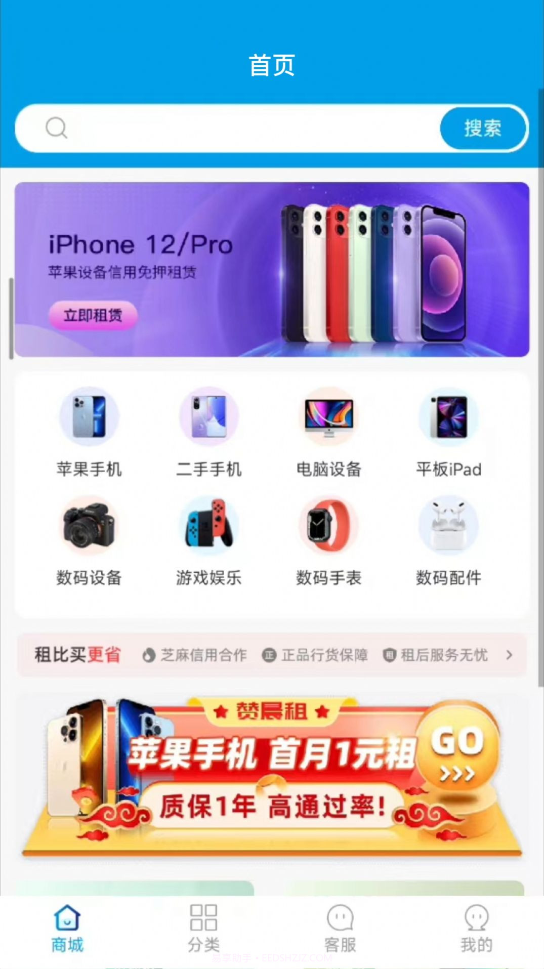 赞晨租截图3 赞晨租截图3