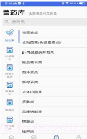 猪病诊疗助手截图3 猪病诊疗助手截图3