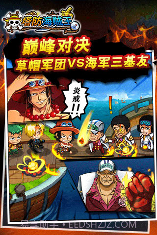 塔防海贼王OL截图4