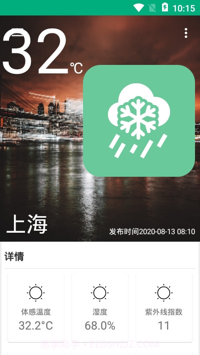 吹雪天气截图3