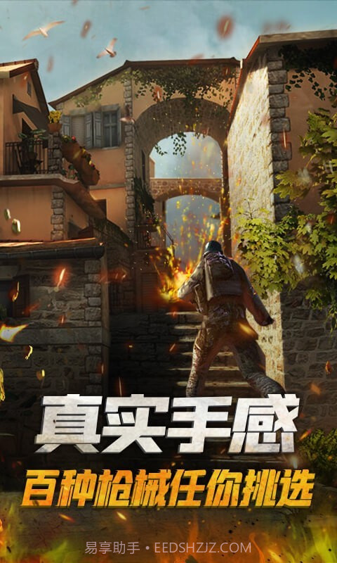 枪战精英对决截图1 枪战精英对决截图1