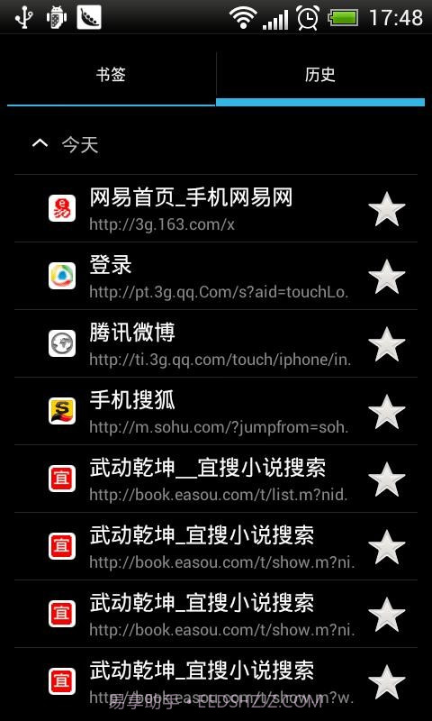 云狐浏览器截图3