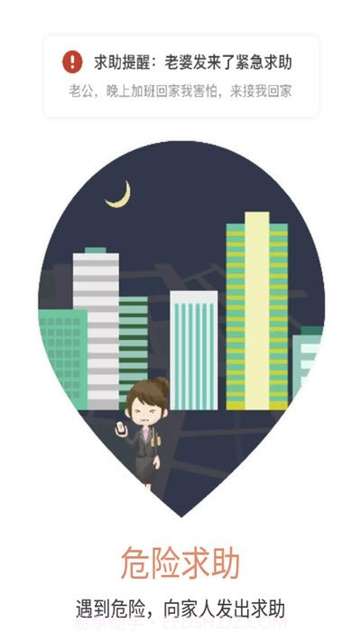 呆猫三分钟定位神器截图3 呆猫三分钟定位神器截图3