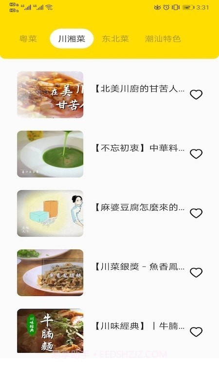 小二点菜好帮手截图2