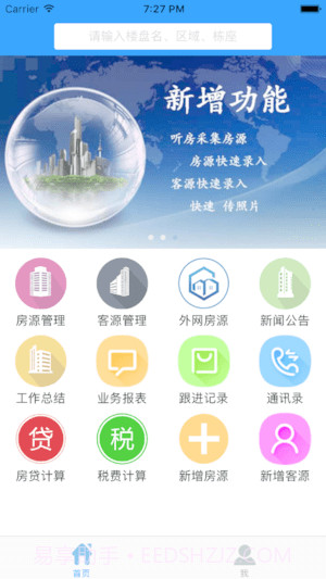 听房截图1 听房截图1