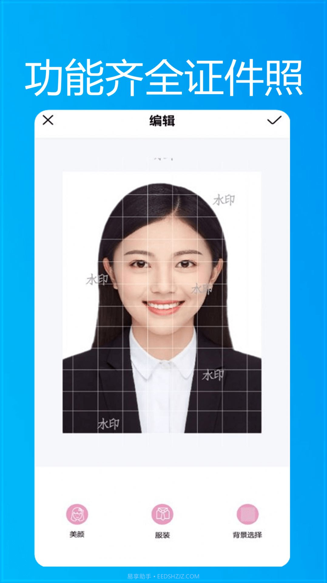 小小智能证件照截图4 小小智能证件照截图4