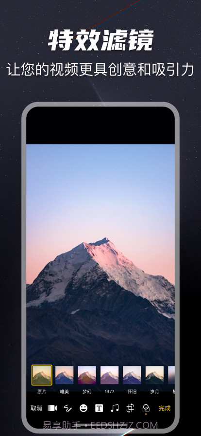 剪辑大师官网版截图3 剪辑大师官网版截图3