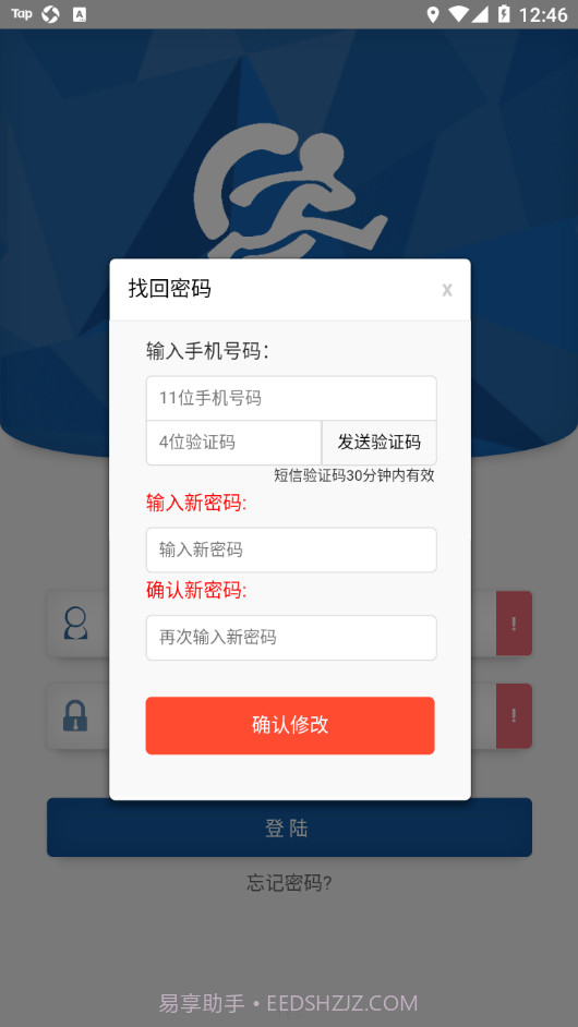 吉客道水站截图3