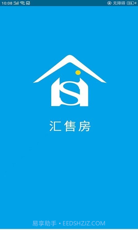 汇售房截图1 汇售房截图1