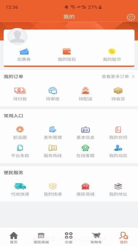 船老板截图2 船老板截图2