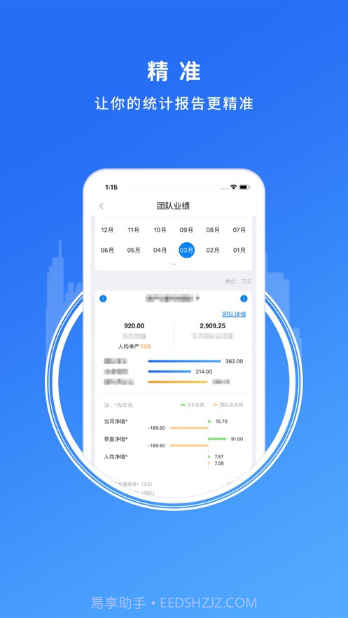 卓信办公截图3 卓信办公截图3