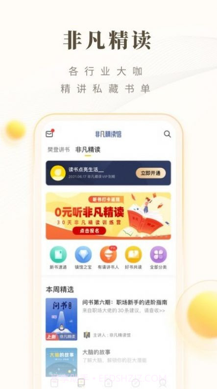 狗狗读书截图4 狗狗读书截图4