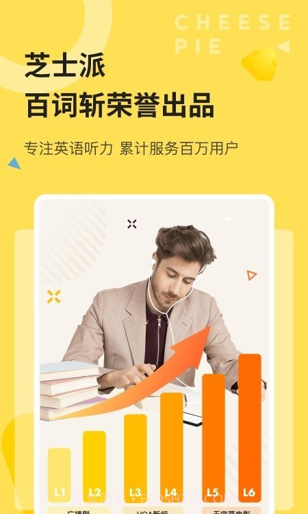 百词斩芝士派听力截图4