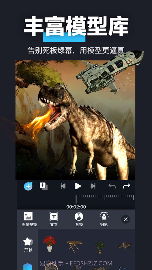 3D魔秀截图6 3D魔秀截图6