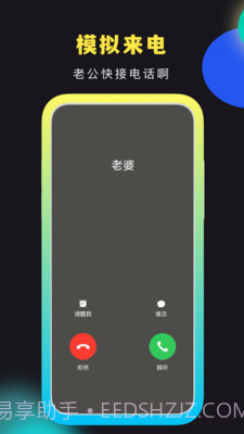 社恐快跑无会员版截图2 社恐快跑无会员版截图2