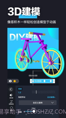 AE特效视频制作截图3 AE特效视频制作截图3