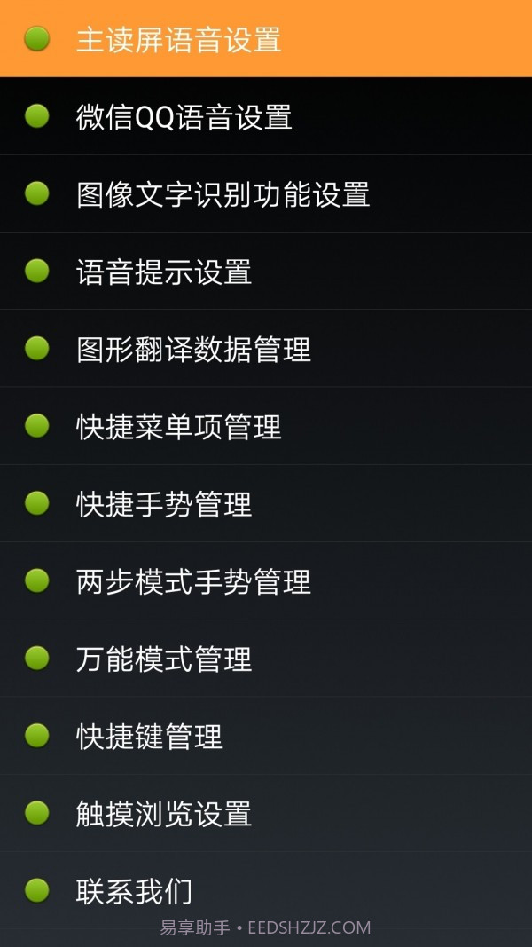 点明安卓截图1 点明安卓截图1