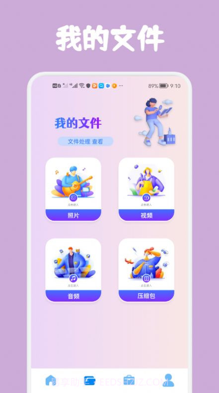 数据克隆大师截图3 数据克隆大师截图3