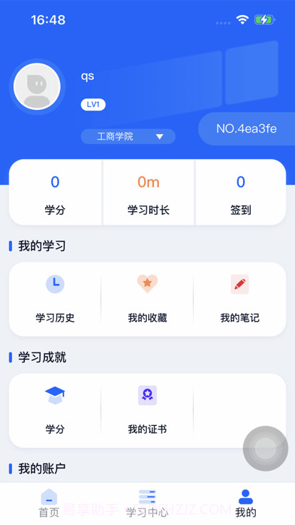 天赐大讲堂截图3