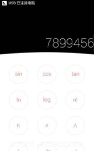 Nubia计算器截图3 Nubia计算器截图3