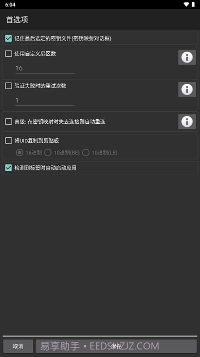 mct门禁卡截图2 mct门禁卡截图2