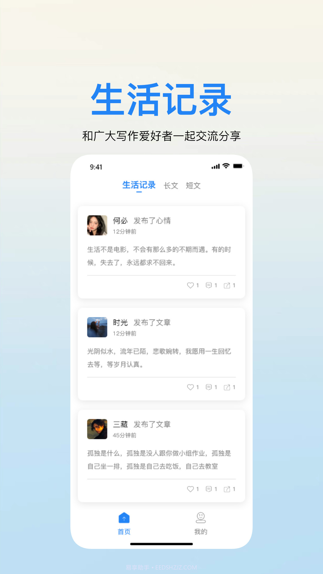 简文截图4 简文截图4