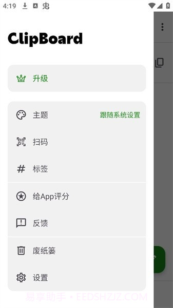 Clipboard截图3 Clipboard截图3