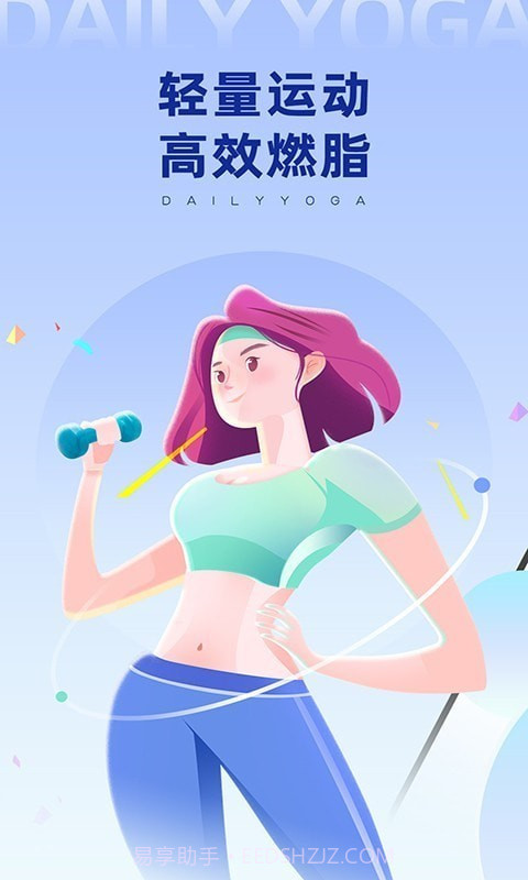 每日瑜伽练习教程截图1 每日瑜伽练习教程截图1