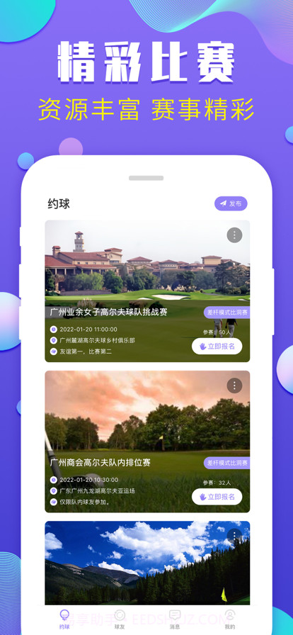 探玩高尔夫截图2