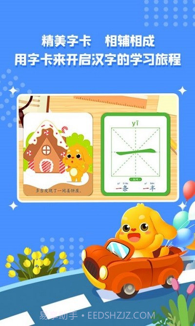 大头小子乐园早教截图2