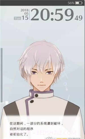 早安我的少年闹钟截图1