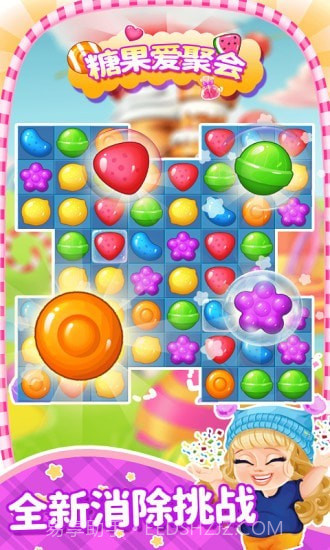 糖果爱聚会截图2