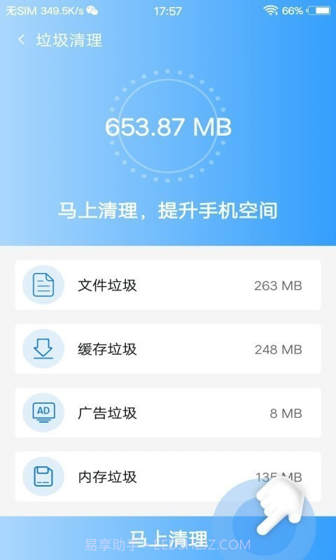 安全杀毒卫士截图3 安全杀毒卫士截图3