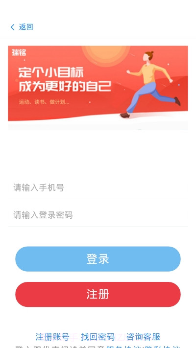 瑞铭科技截图3 瑞铭科技截图3