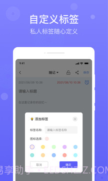 简单备忘录截图1