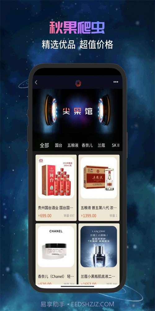 秋果数字空间截图2