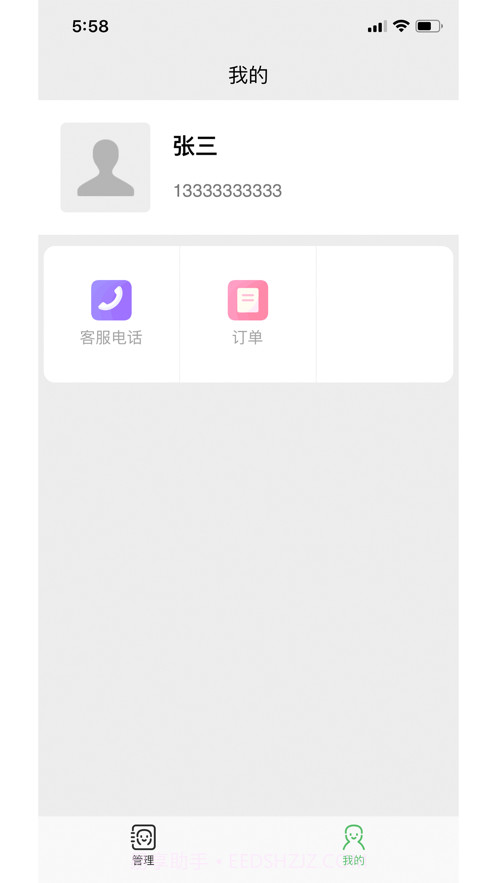 慢病助手截图4 慢病助手截图4