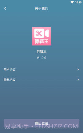 叉叉剪辑王截图1